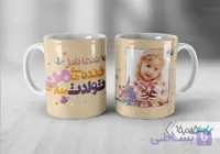 لیوان سرامیکی با طرح تولد با شناسه ۳۰۵۱۵