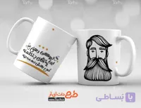 لیوان سرامیکی با طرح دهنی با شناسه 24687