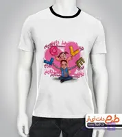تیشرت با طرح تی شرت عاشقانه با شناسه 23864