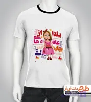تیشرت با طرح   شب یلدا با شناسه 23856