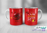 لیوان سرامیکی با طرح   شب یلدا با شناسه ۲۵۱۱۵۷