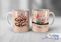 لیوان سرامیکی با طرح تولد با شناسه ۳۰۲۶۳