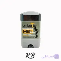 مام آمبرلا هیرو مردانه