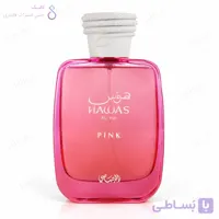 ادکلن هوس پینک رساسی | Rasasi Hawas Pink