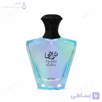 ادکلن افنان تراثی الکتریک | Afnan Turathi Electric