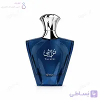 ادکلن تراثی بلو افنان | Afnan Turathi Blue