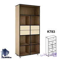 کتابخانه 4 کشو وسط BCSN783