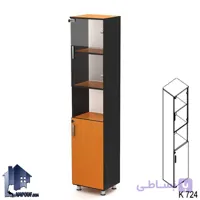 کتابخانه کناره نیم شیشه BCSN724