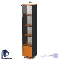 کتابخانه کناره دو شیشه بالو BCSN723