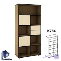 کتابخانه 2 کشو وسط BCSN784