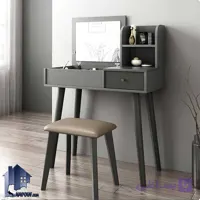 میز آرایش DJ543
