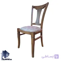 صندلی نهارخوری DSA147