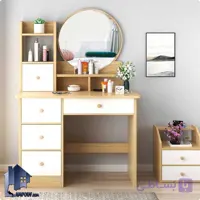 میز آرایش DJ594