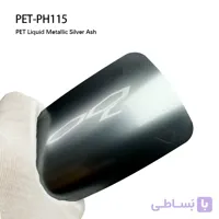 PH115_Liquid Metallic Silver Ash خاکستر نقره ی متالیک مایع اتوفنس
