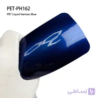 PH162_Liquid Gentian Blue آبی بنفش شفاف اتوفنس