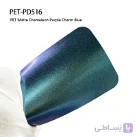 PD516_Matte Chameleon Purple Charm Blue آبی بنفش جادویی مات اتوفنس