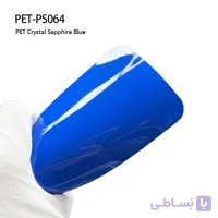 PS064_Crystal Sapphire Blue آبی یاقوتی کریستالی اتوفنس