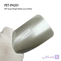 PH201_Super Bright Metal Lovry White سفید فلزی بسیار براق لوکس اتوفنس