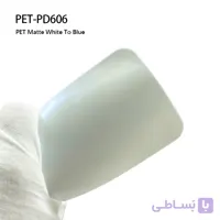 PD606_Matte White To Blue سفیددون آبی مات اتوفنس
