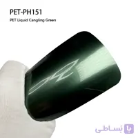 PH151_Liquid Cangling Green سبز زلال روشن و شفاف اتوفنس