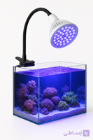 چراغ LED آکواریومی پایه‌دار ۳۶ وات