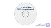 دیسک کپی‌خور PS5