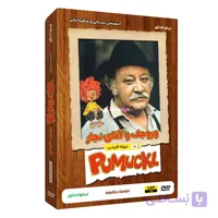 کارتون وروجک و آقای نجار