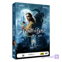 فیلم سینمایی دیو و دلبر