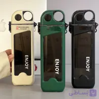 قمقمه کتابی نی دار Enjoy – کد 0501