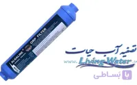 orp filter-zh-350 فیلتر قلیایی آلکالاین + اتصالات