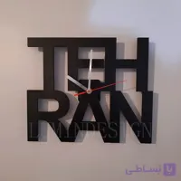 ساعت دیواری تهران