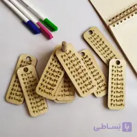 بازی آموزشی جدول ضرب چوبی