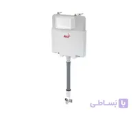فلاش تانک توکار زمینی آلکا ( Alca )