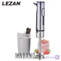 گوشت کوب تک کاره لیزان آلمان LEZAN مدل:LZ-1410