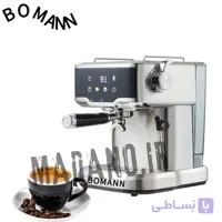 اسپرسو ساز و قهوه ساز نیمه اتوماتیک بومن آلمان BOMANN مدل:EM505TS