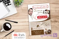 تراکت قهوه و چاپی لایه باز