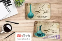 طرح لایه باز کارت ویزیت صنایع دستی