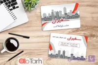 طرح لایه باز کارت ویزیت مسکن