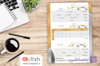 طرح لایه باز قبض عینک فروشی و اپتومتریست