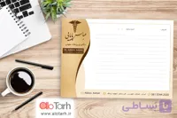 طرح سرنسخه دکتر عمومی لایه باز