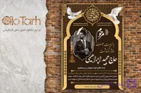 طرح آگهی ترحیم پدر لایه باز