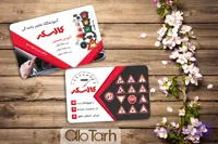 طرح کارت ویزیت آموزشگاه رانندگی PSD
