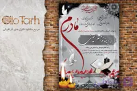 طرح اعلامیه ترحیم مادرم سوم لایه باز رایگان