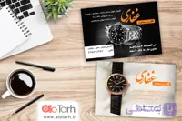 طرح تراکت ساعت اسپرت لایه باز