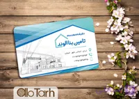 طرح کارت ویزیت فنی و مهندسی