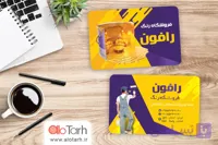 طرح کارت ویزیت فرشگاه رنگ ساختمانی لایه باز