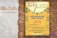 طرح لایه باز آگهی ترحیم پدر رایگان