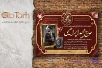 طرح اعلامیه فوت رایگان لایه باز و اعلامیه ترحیم