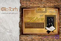 طرح اعلامیه ترحیم رایگان شب هفت لایه باز