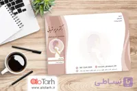 طرح سرنسخه زنان و زایمان لایه باز